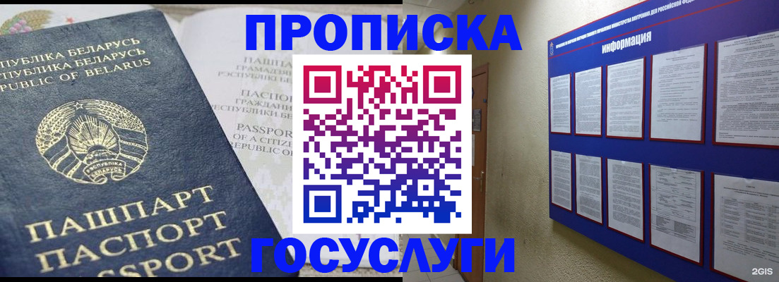 временная регистрация недорого в Тулуне